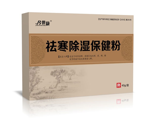 恭賀！洛陽今世康“祛寒除濕保健粉”隆重上市