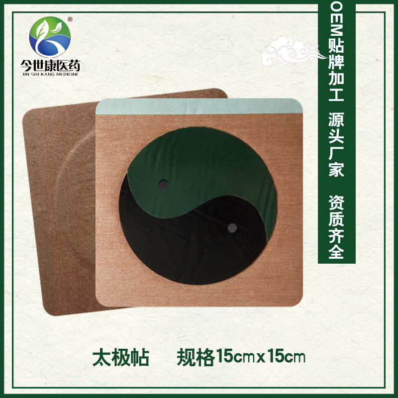 膏藥加工生產貼牌工藝是什么