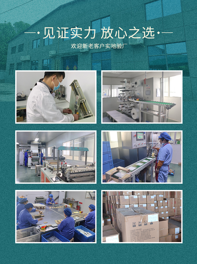 膏藥實力貼牌代加工廠家，產品豐富，歡迎來廠，試貼滿意再合作